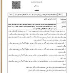 مالیات خودرو و موتورسیکلت ابلاغ شد