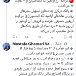 قیمت بلیط پروازهای اربعین ۱۴۰۴ اعلام شد/ گرانفروشی بلیط اربعین در برخی سایت‌ها + عکس