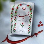 عکس هایی دیده نشده از صورت های نورانی شهدای جنگ 12 روزه قبل از خاکسپاری