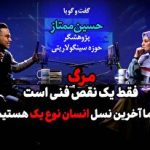 انقلاب در دنیای تراشه‌ها: ژرمانیم ابررسانا می‌شود!