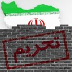 آیا واقعا تحریم اثر ندارد؟