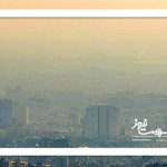 توصیه‌های اورژانس برای مقابله با آلودگی هوا در فصل سرما: مراقبت ویژه برای گروه‌های حساس
