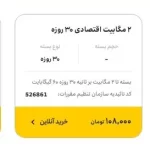 آیا هنوز اینترنت نامحدود ایرانسل فعال است؟ روش دریافت آن