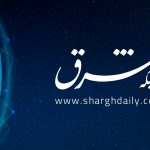 ما ماندیم و جای خالی مسئولیت