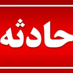 سقوط هواپیما ژاپن