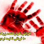 جوش آوردن ماشین: دلایل، اقدامات فوری و راه‌های پیشگیری