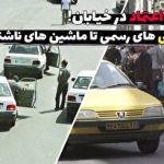 ایلان ماسک پشیمان شد