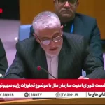 سخنان ایروانی نماینده ایران در سازمان ملل متحد / اقدامات اسرائیل باعث بی ثباتی در کل منطقه شده است