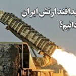 چرا چراغ‌های خیابان‌ها در آمریکا بنفش شدند؟