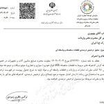 ترخیص درصدی قطعات خودرو و موتورسیکلت مجاز شد