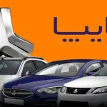 مراسم قرعه کشی خودرو شاسی بلند سایپا امروز ساعت ۱۴ انجام می شود + لینک اسامی برندگان