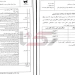 از اول خرداد هیچ ساختمان جدیدی نباید بدون پیش‌بینی محل نصب پنل خورشیدی، مجوز ساخت می گرفت؛ انجام شد؟ + سند