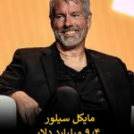 بر بلندای موج دیجیتال؛ ثروتمندترین چهره های دنیای رمزارز (+تصاویر)