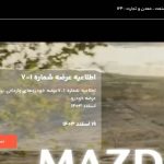 اطلاعیه‌ای در خصوص فروش خودروهای وارداتی منتشر نشده است