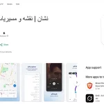 ۶ تا از بهترین برنامه آفلاین مپ و مسیریاب مناسب ایران