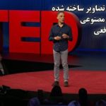 سنجش از دور پهپادی در خدمت حفظ بناهای تاریخی