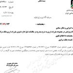 گواهی ورود کالا به مناطق آزاد حذف شد