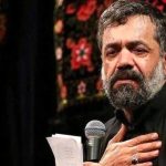 دانلود مداحی شکوهمند مکن ای صبح طلوع با صدای محمود کریمی + متن کامل