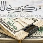 دلار کاهشی شد