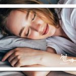 خواب باکیفیت ریسک ابتلا به این بیماری را کم می‌کند