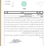 سازوکار فروش املاک توقیف شده از بدهکاران مالیاتی مشخص شد