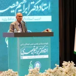 چراغ راهی برای حافظشناسی