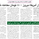 نرخ ارز و طلا در آبان ۷۹ چقدر بود؟