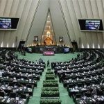 ابلاغ 61 قانون از سوی مجلس به دولت