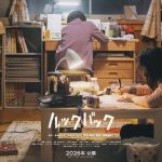 مانگای Look Back به لایو اکشن تبدیل می‌شود