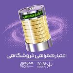 خرید اعتباری هوشمند با اوانو؛ ساده، سریع و بدون سود